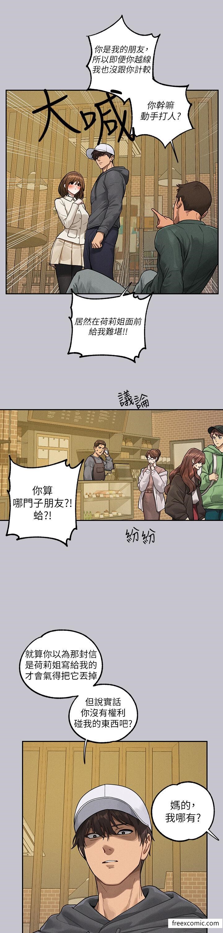 富家女姐姐第130話-荷莉姐，把腿張開