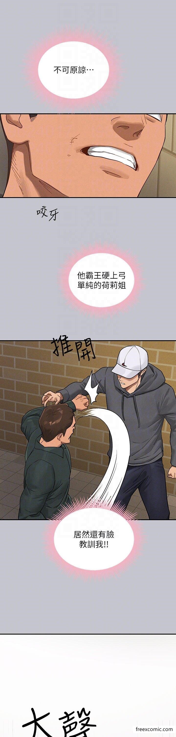 富家女姐姐第130話-荷莉姐,把腿張開