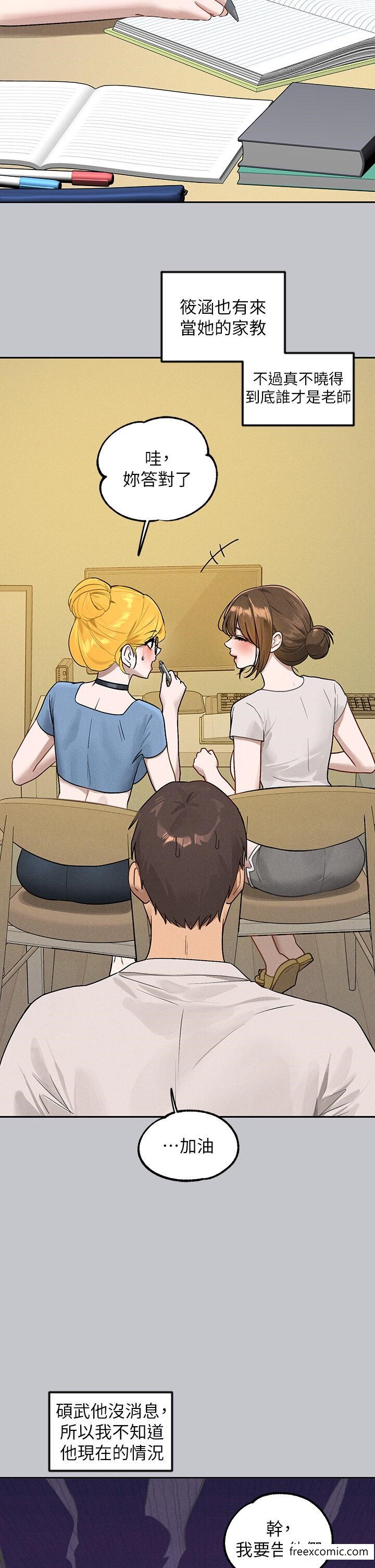 富家女姐姐第130話-荷莉姐,把腿張開