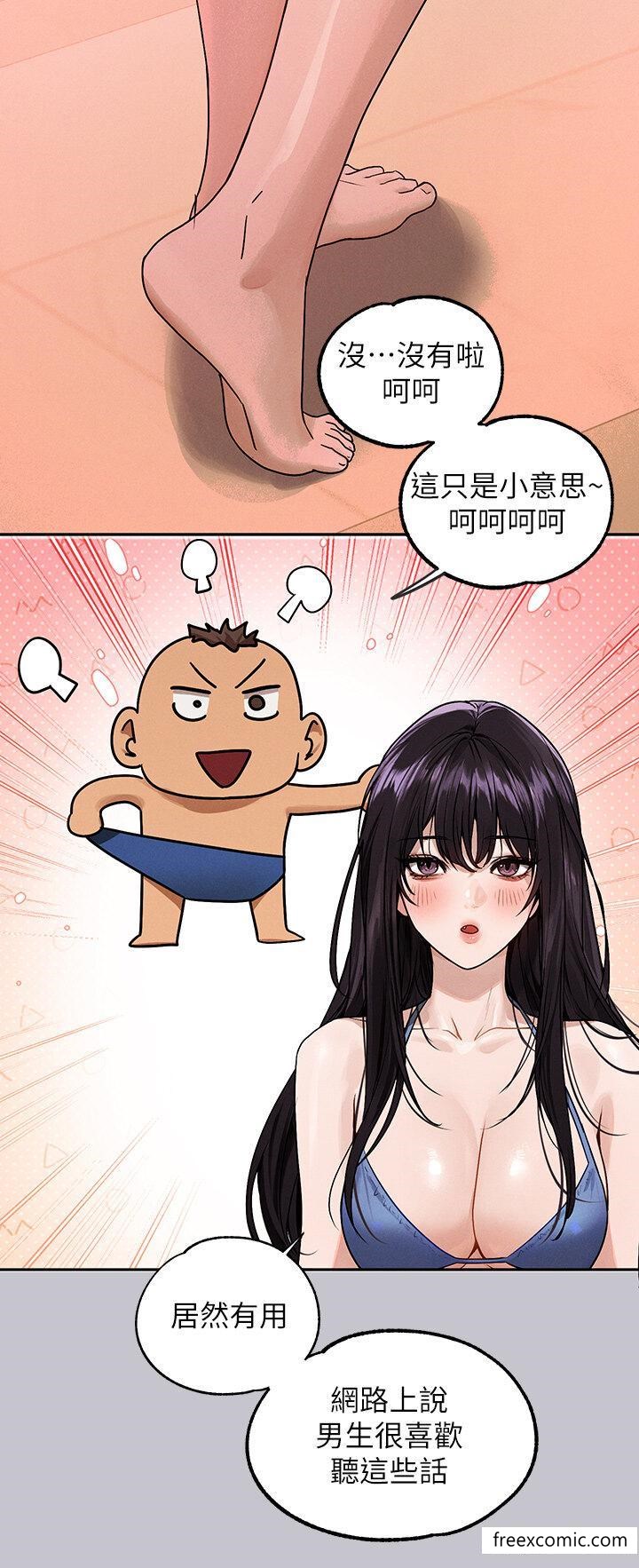 富家女姐姐第131話-這裡今晚只有我們倆