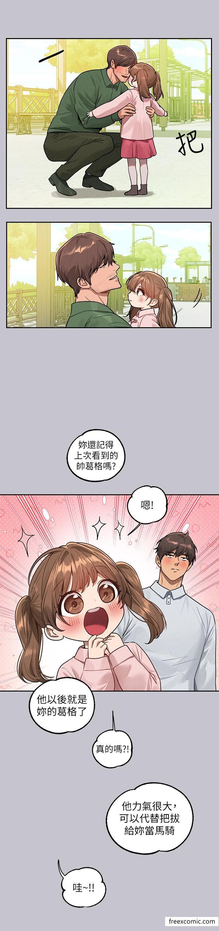 富家女姐姐第131話-這裡今晚只有我們倆