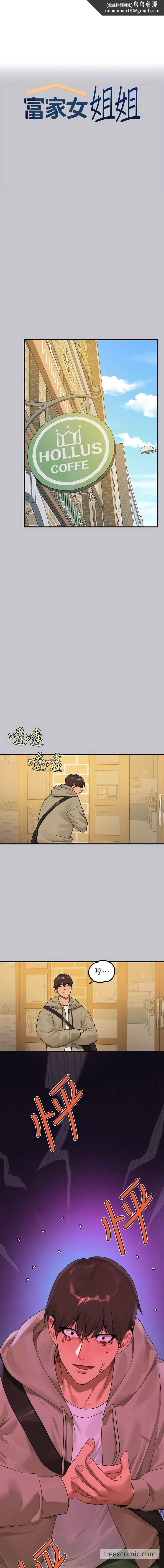 富家女姐姐第132話-我想永遠陪在她身邊