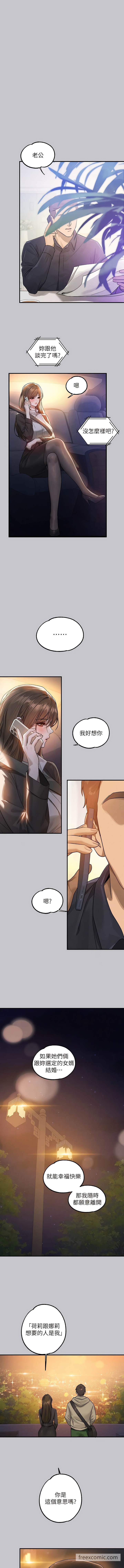 富家女姐姐第132話-我想永遠陪在她身邊