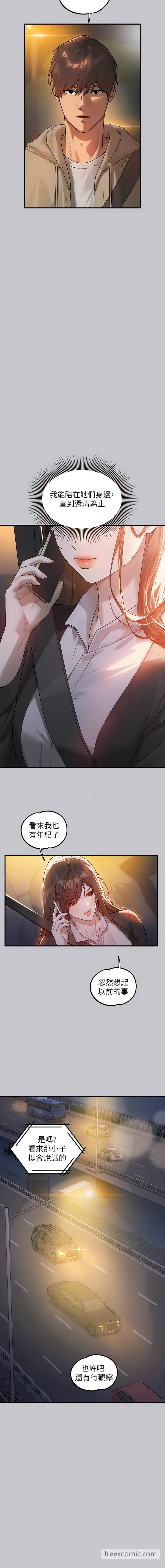 富家女姐姐第132話-我想永遠陪在她身邊