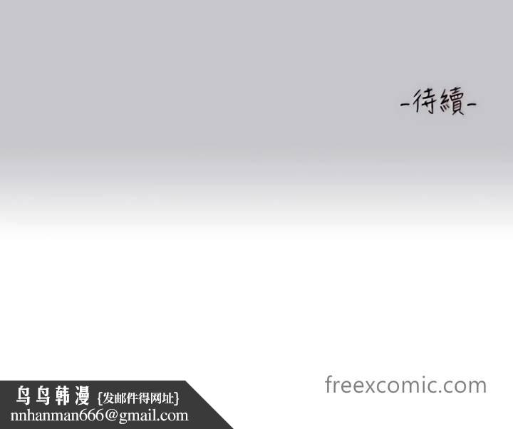 富家女姐姐第132話-我想永遠陪在她身邊