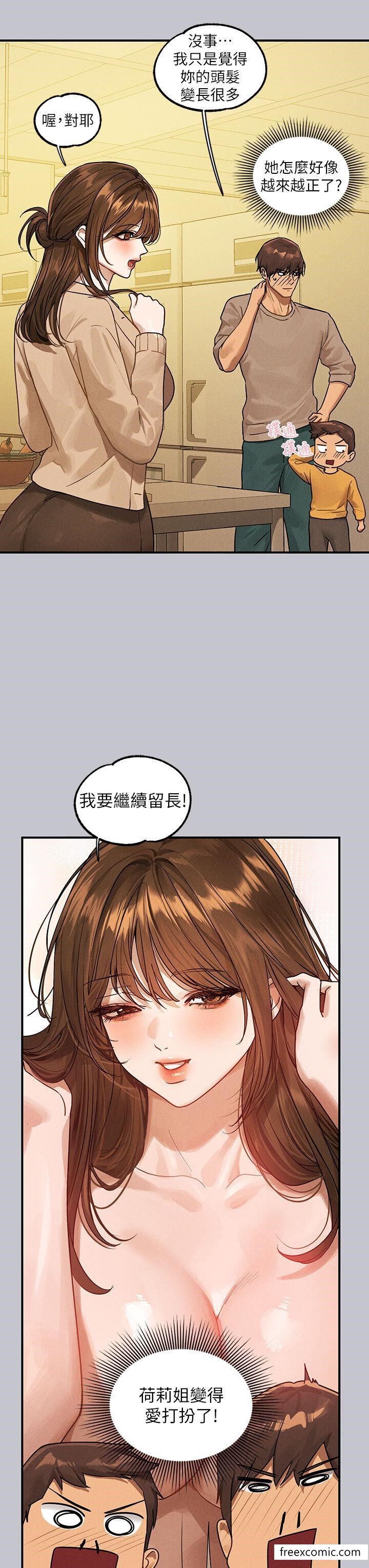 富家女姐姐第133話-在神聖的教堂壞壞