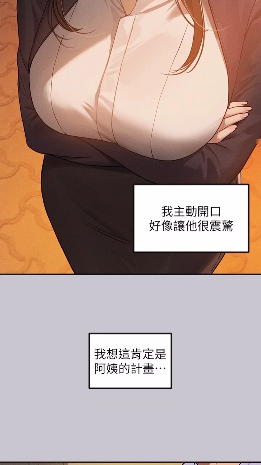 富家女姐姐第134話-你可以隨時「使用」我