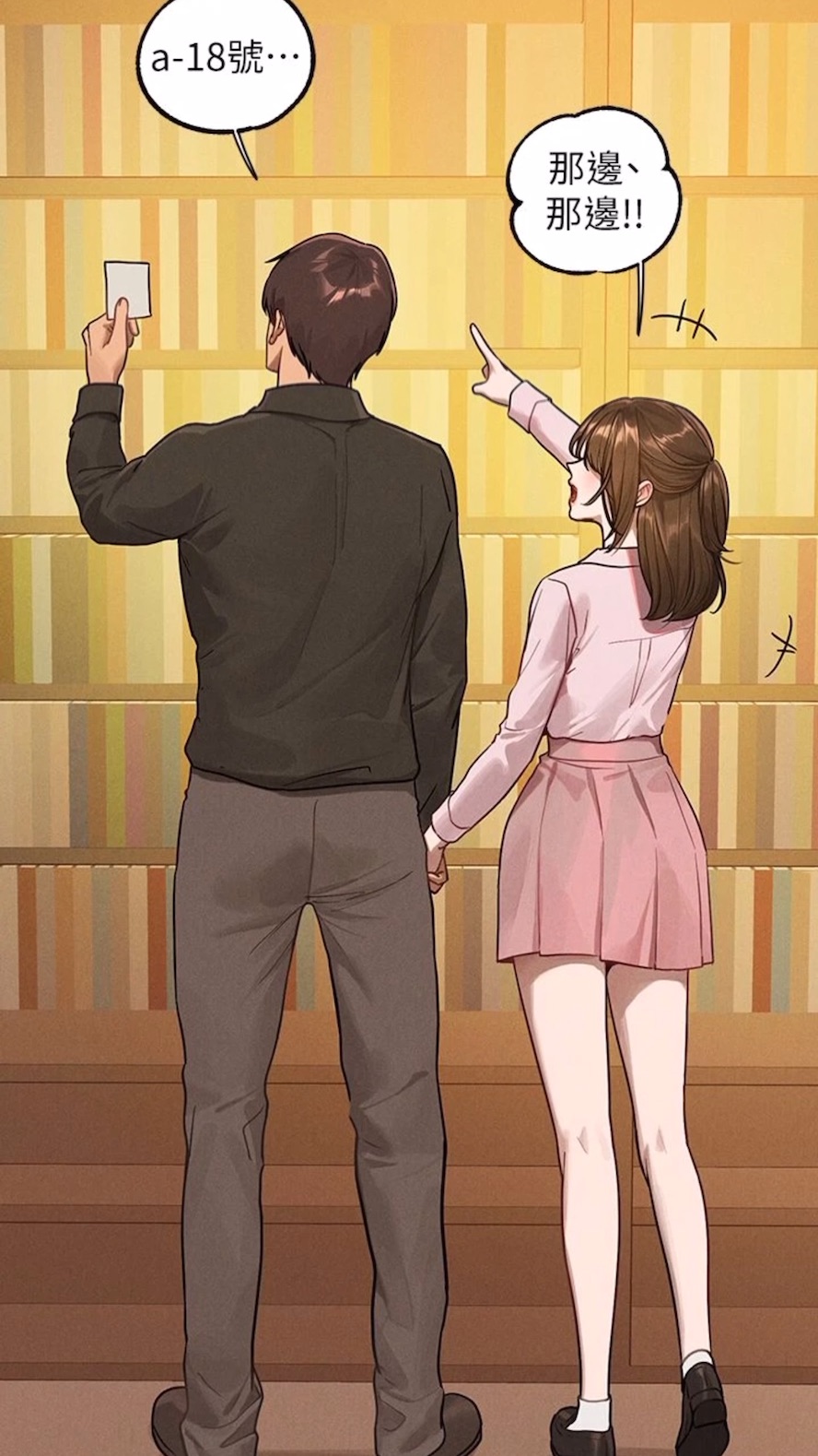 富家女姐姐第134話-你可以隨時「使用」我