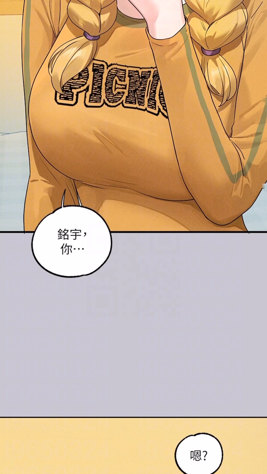 富家女姐姐第134話-你可以隨時「使用」我