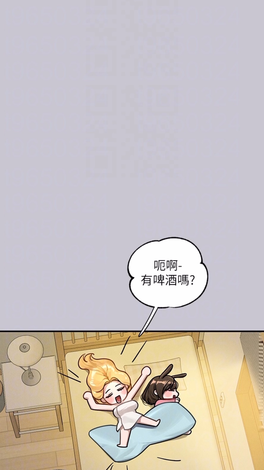 富家女姐姐第134話-你可以隨時「使用」我