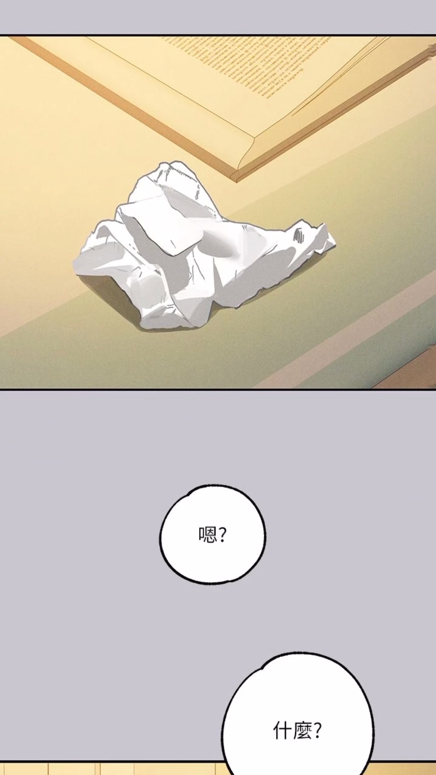 富家女姐姐第134話-你可以隨時「使用」我