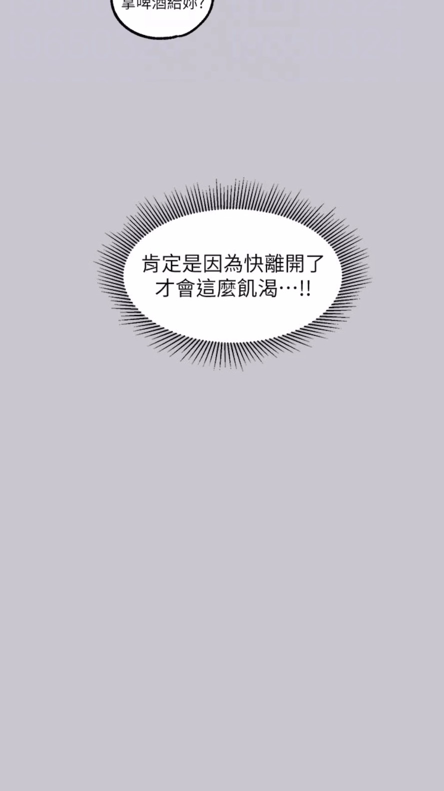 富家女姐姐第134話-你可以隨時「使用」我