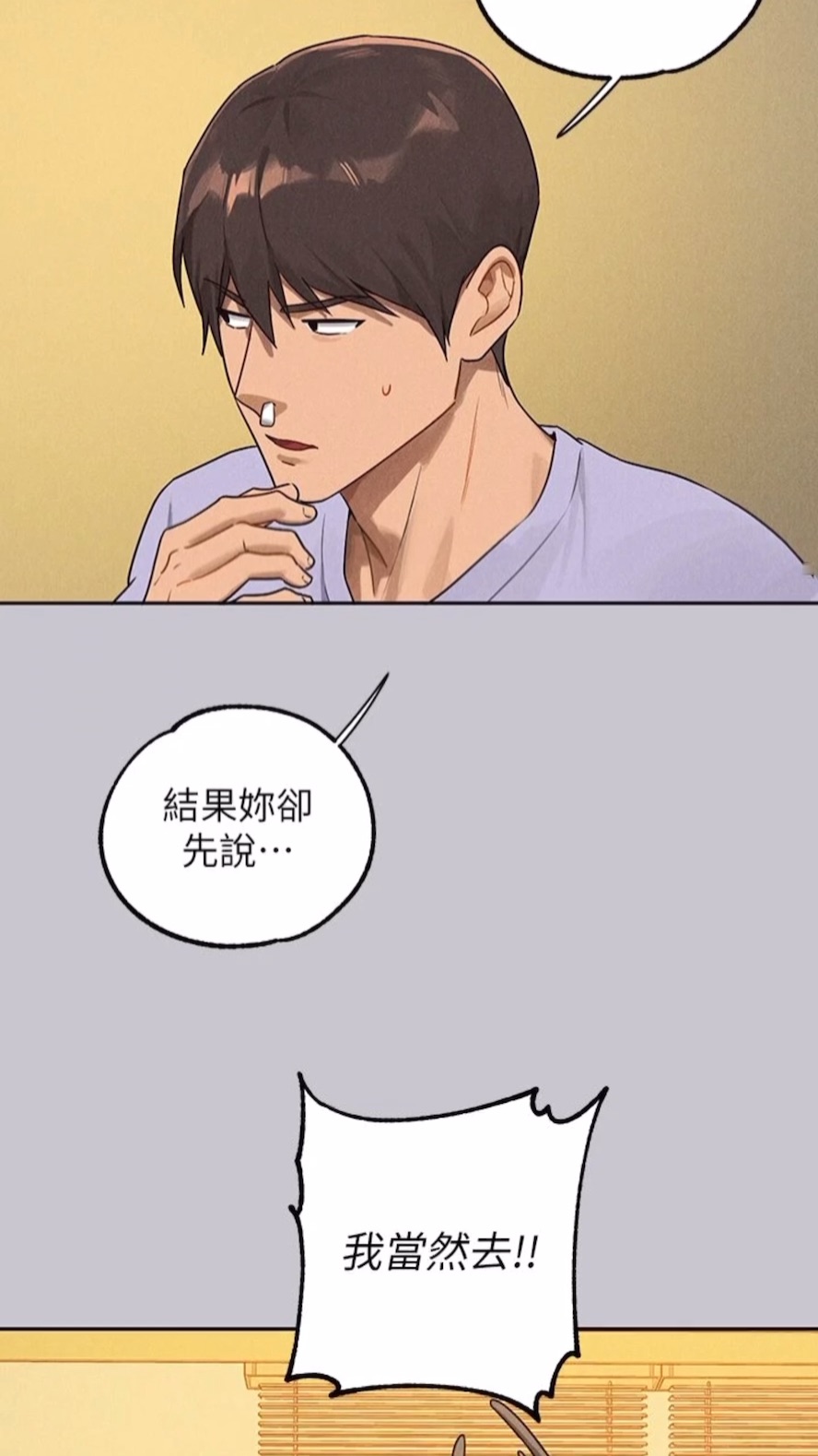 富家女姐姐第134話-你可以隨時「使用」我