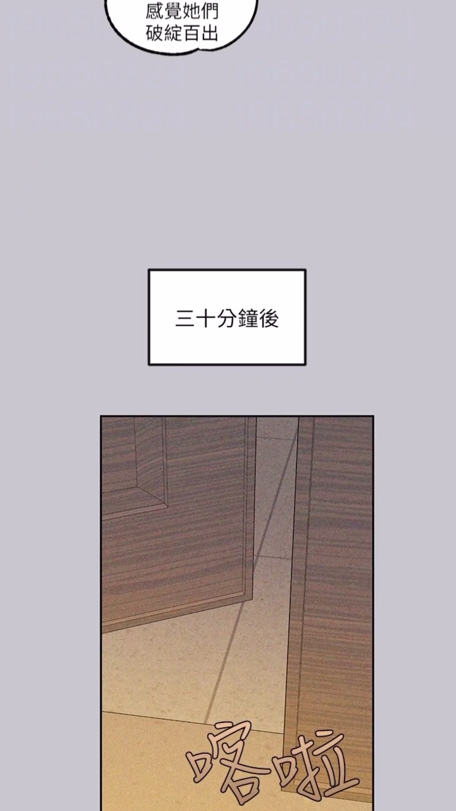 富家女姐姐第134話-你可以隨時「使用」我