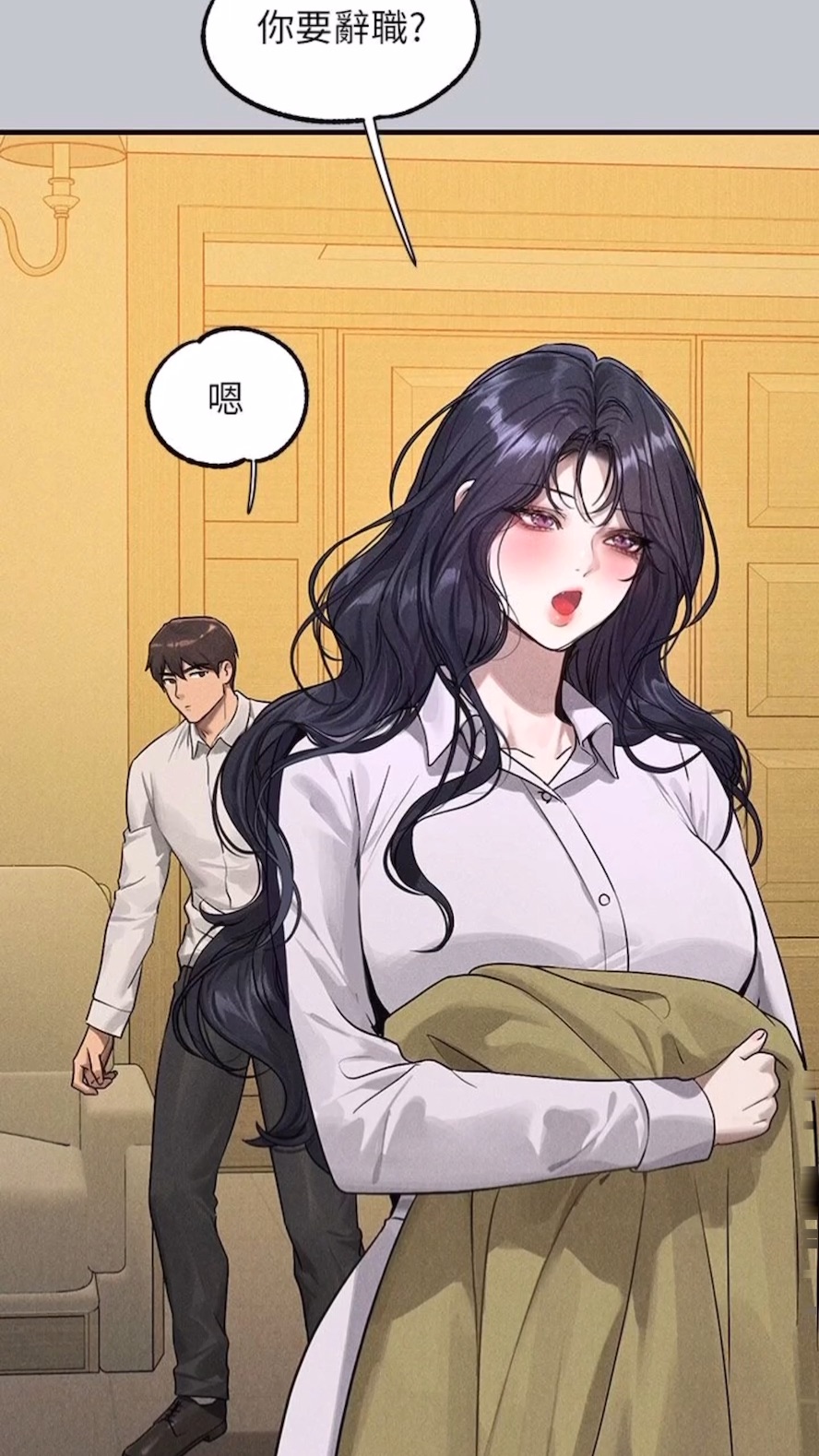 富家女姐姐第134話-你可以隨時「使用」我