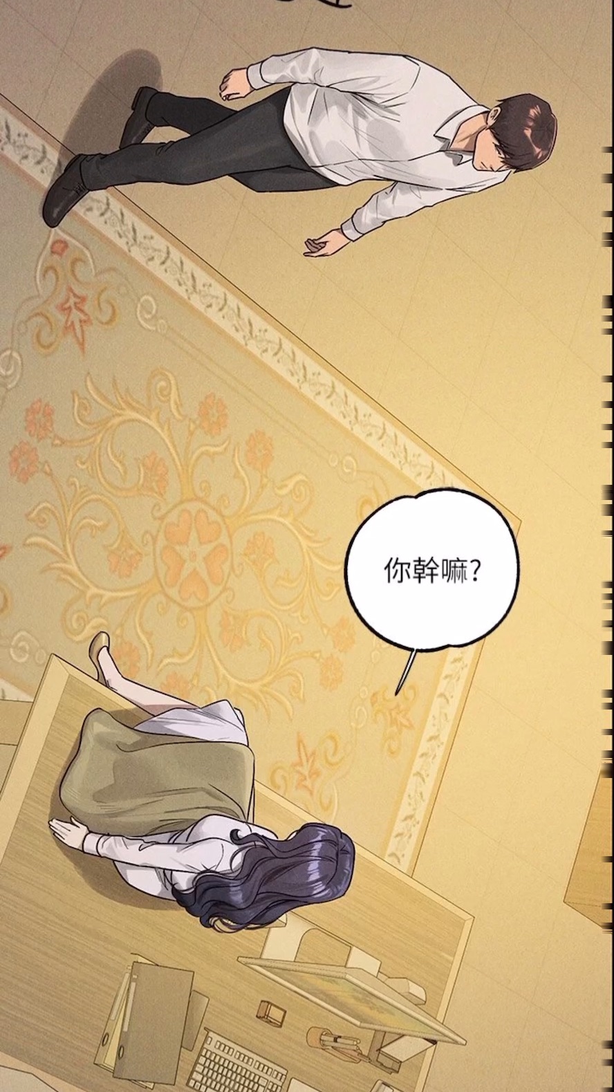 富家女姐姐第134話-你可以隨時「使用」我