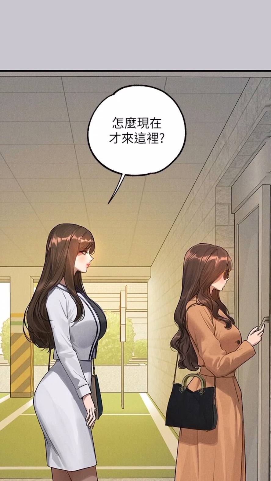 富家女姐姐第134話-你可以隨時「使用」我