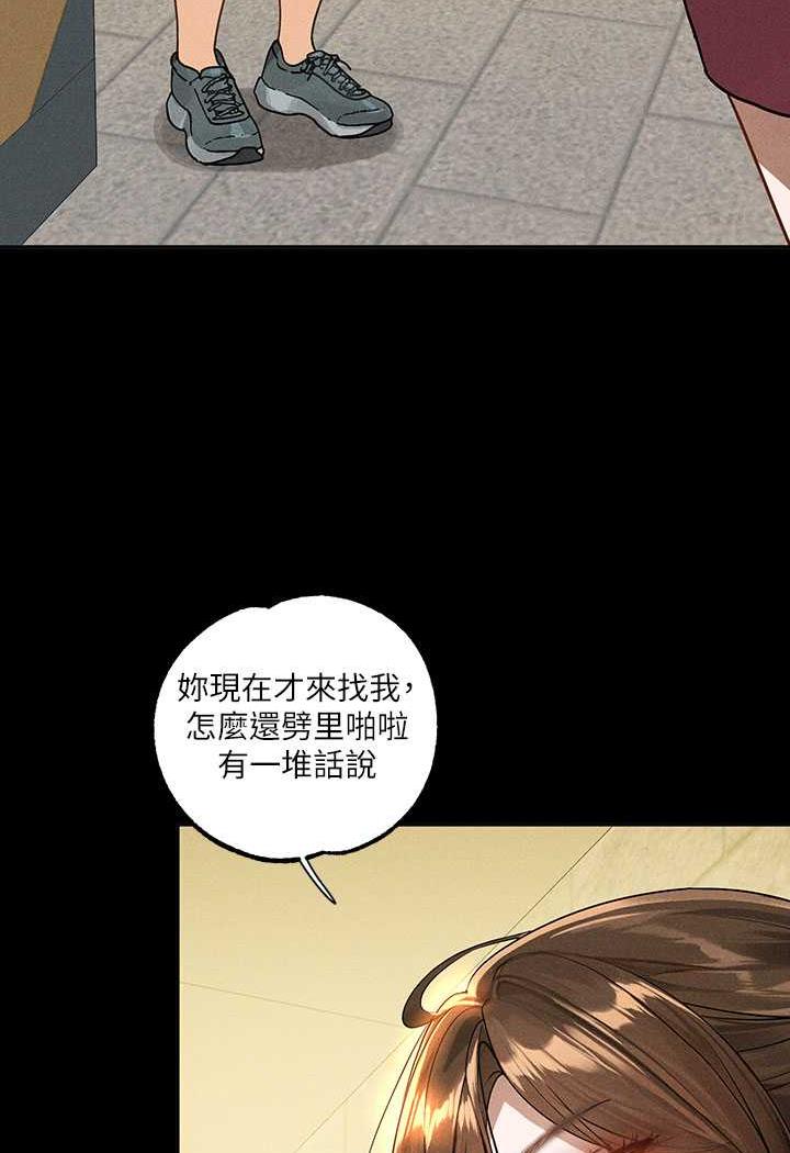 富家女姐姐第135話-心煩意亂的荷莉