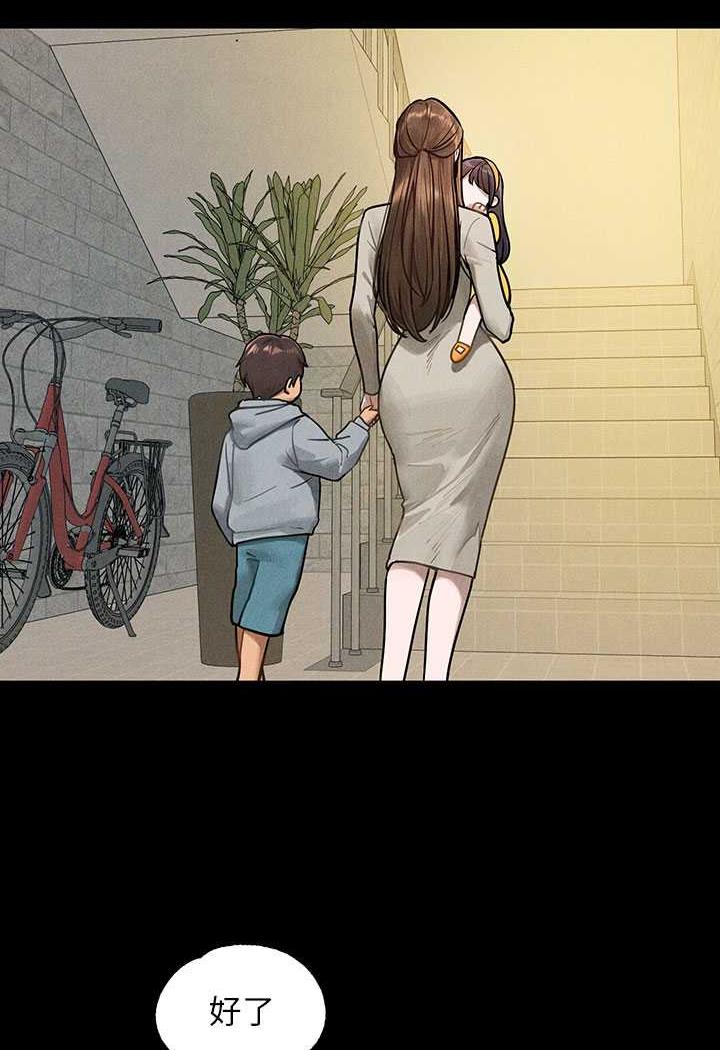 富家女姐姐第135話-心煩意亂的荷莉