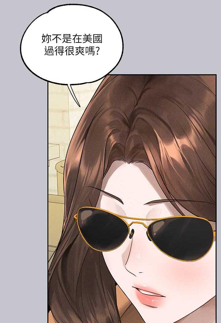 富家女姐姐第135話-心煩意亂的荷莉