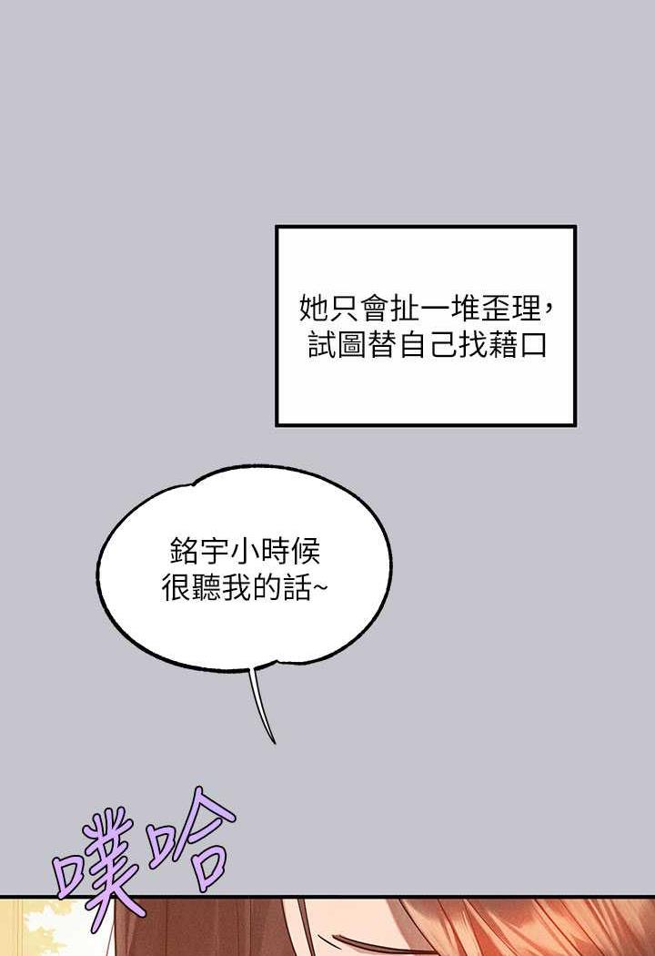 富家女姐姐第135話-心煩意亂的荷莉