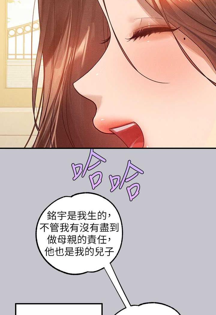 富家女姐姐第135話-心煩意亂的荷莉