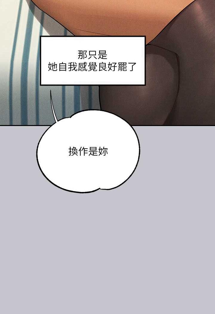 富家女姐姐第135話-心煩意亂的荷莉