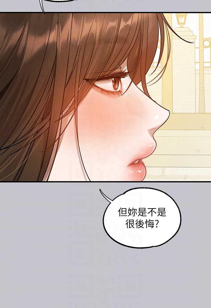 富家女姐姐第135話-心煩意亂的荷莉