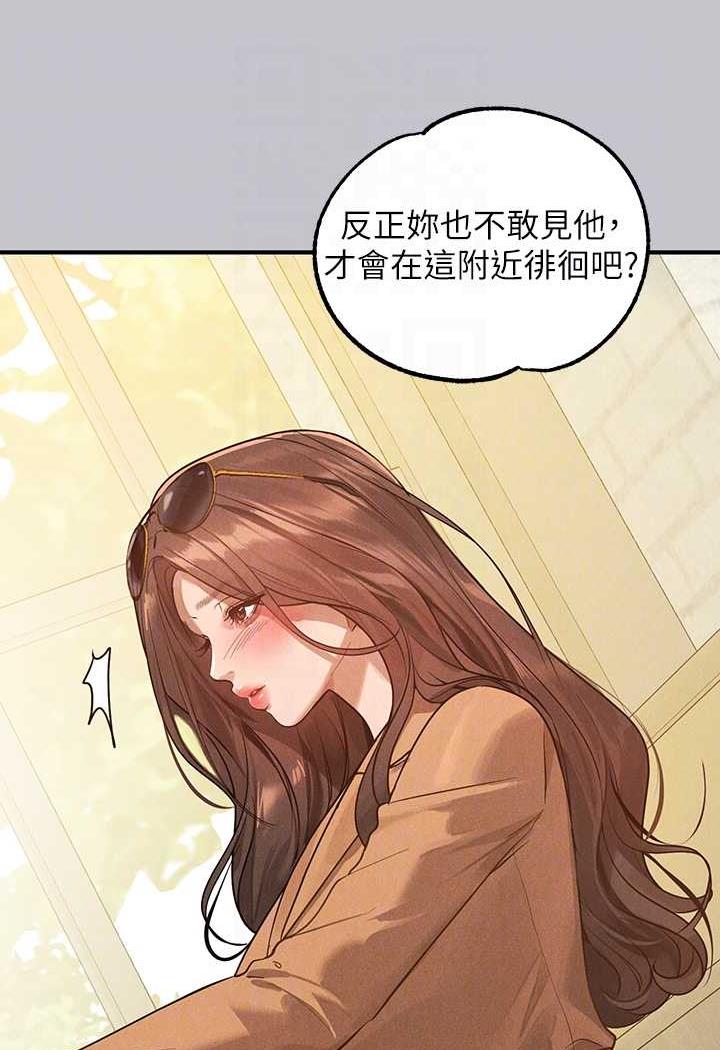 富家女姐姐第135話-心煩意亂的荷莉