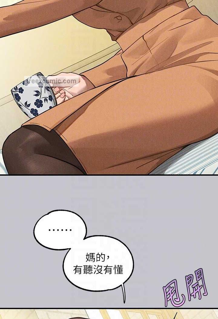 富家女姐姐第135話-心煩意亂的荷莉