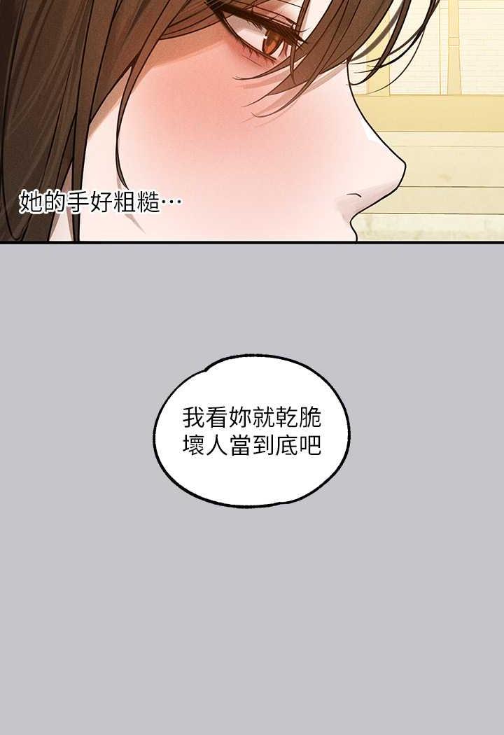 富家女姐姐第135話-心煩意亂的荷莉
