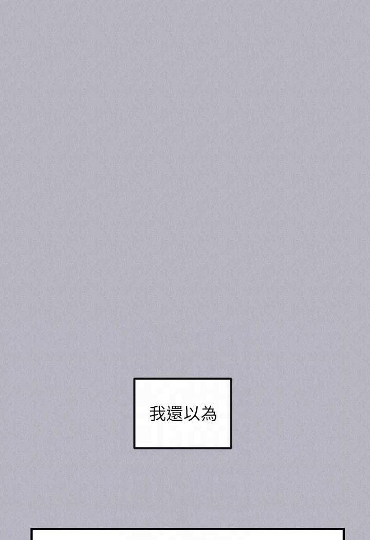 富家女姐姐第135話-心煩意亂的荷莉