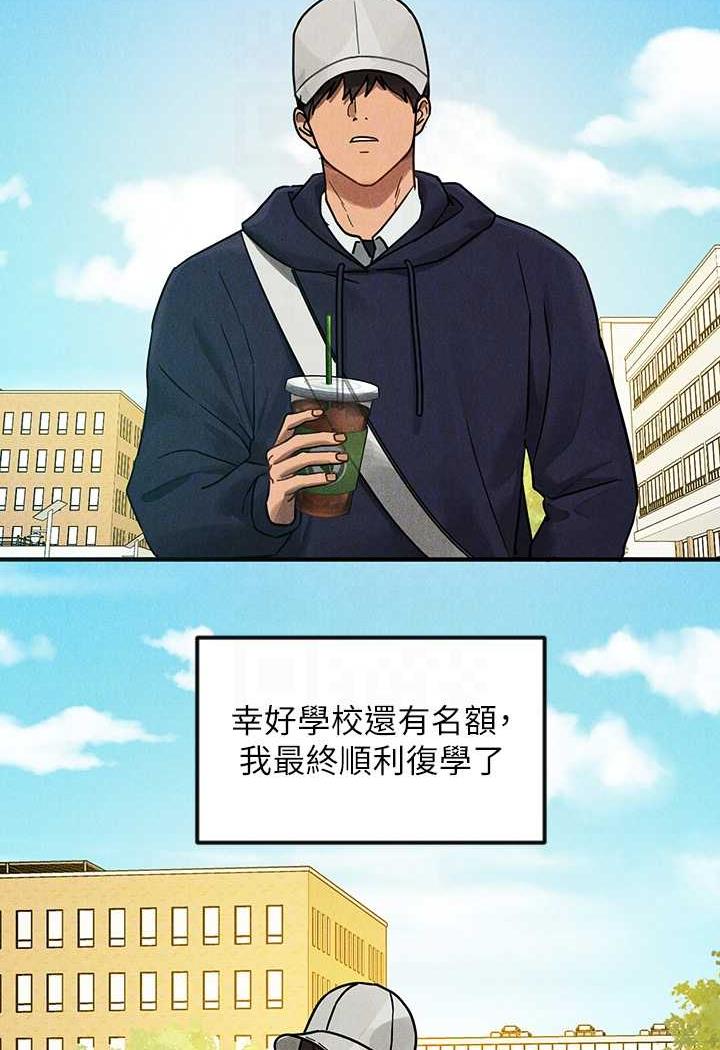 富家女姐姐第135話-心煩意亂的荷莉