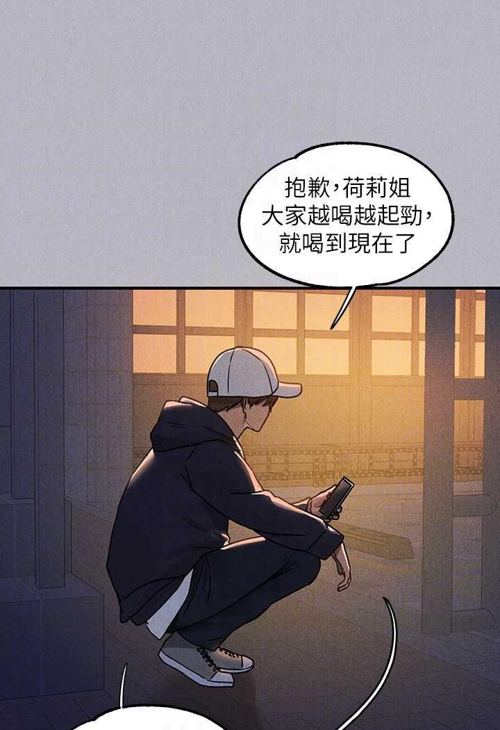 富家女姐姐第135話-心煩意亂的荷莉