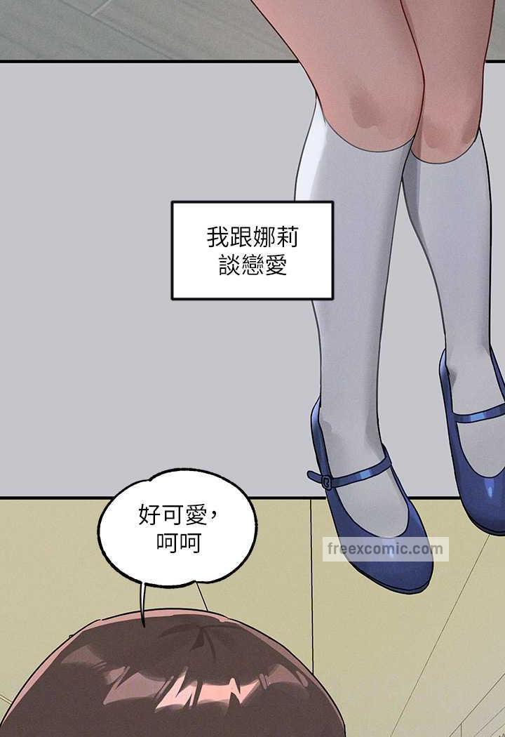 富家女姐姐第135話-心煩意亂的荷莉
