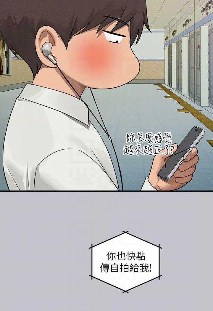 富家女姐姐第135話-心煩意亂的荷莉