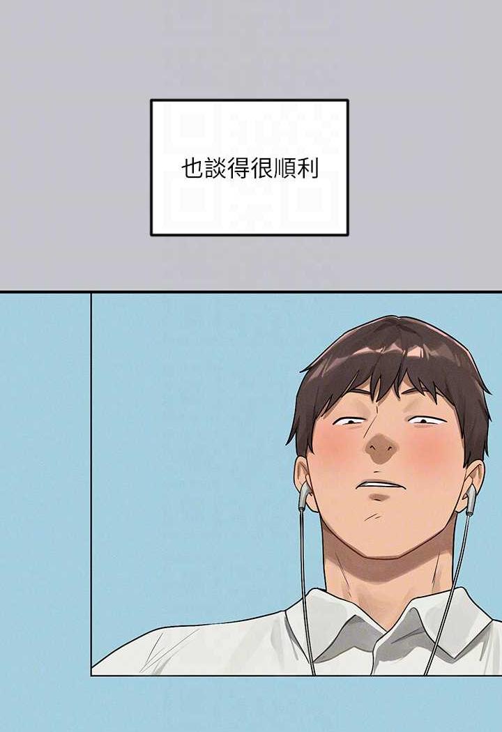 富家女姐姐第135話-心煩意亂的荷莉