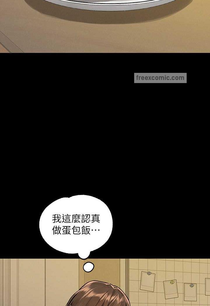 富家女姐姐第135話-心煩意亂的荷莉