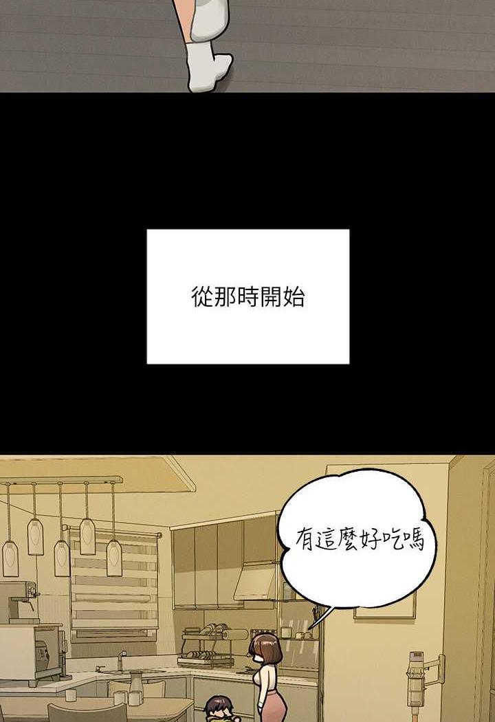 富家女姐姐第135話-心煩意亂的荷莉