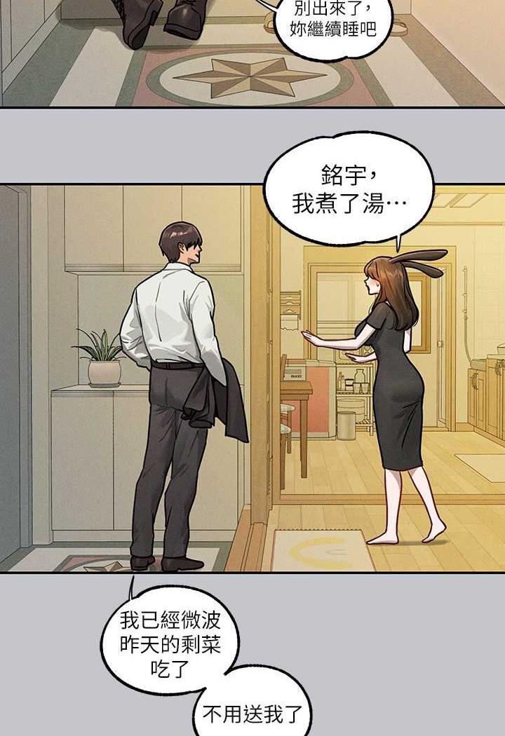 富家女姐姐第135話-心煩意亂的荷莉