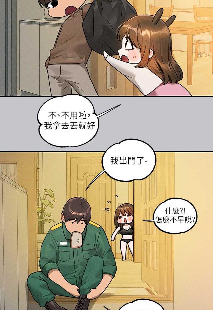 富家女姐姐第135話-心煩意亂的荷莉