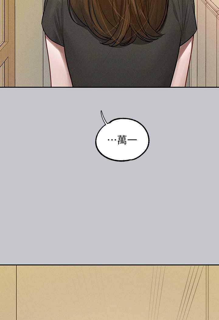 富家女姐姐第135話-心煩意亂的荷莉