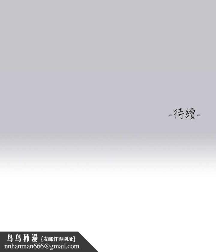 富家女姐姐第135話-心煩意亂的荷莉