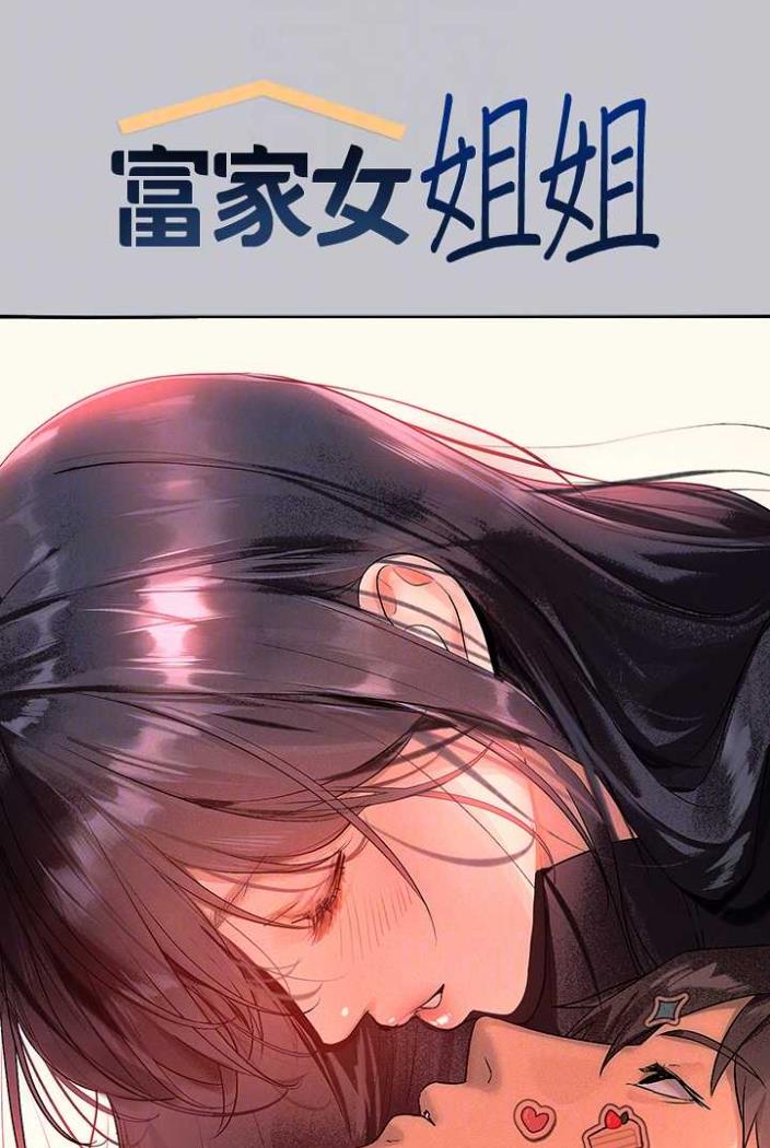 富家女姐姐第136話-妳願意嫁給我嗎?