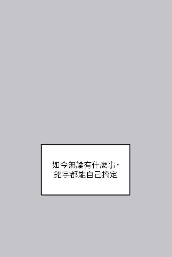富家女姐姐第136話-妳願意嫁給我嗎?