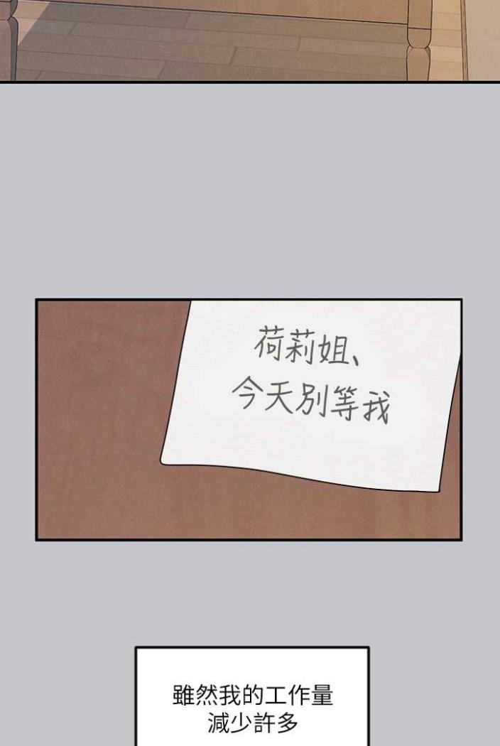 富家女姐姐第136話-妳願意嫁給我嗎?