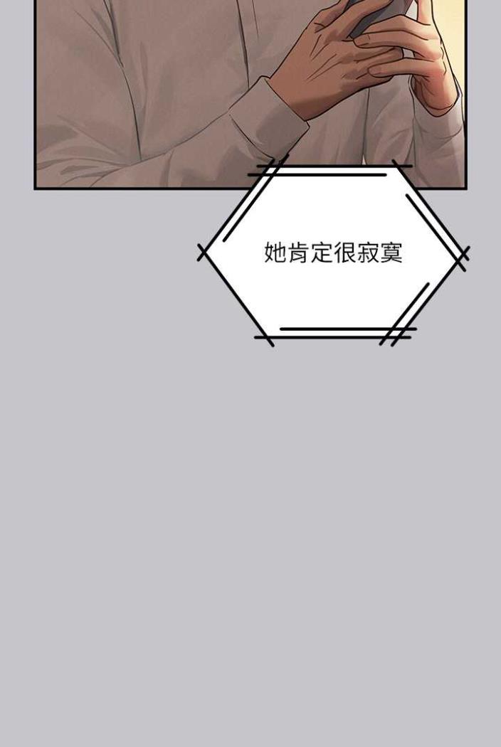 富家女姐姐第136話-妳願意嫁給我嗎?
