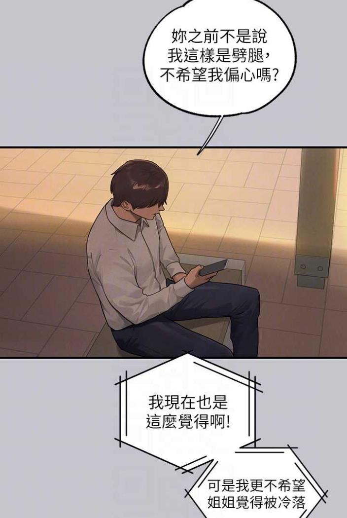 富家女姐姐第136話-妳願意嫁給我嗎?