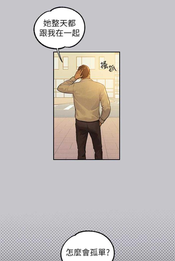 富家女姐姐第136話-妳願意嫁給我嗎?