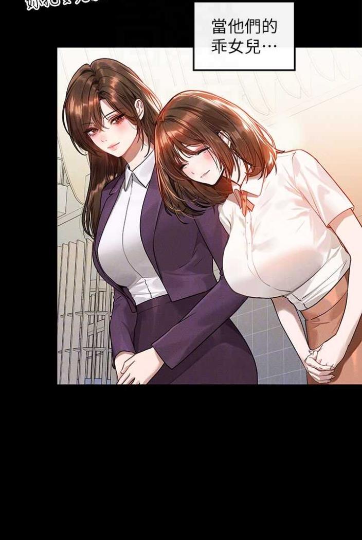 富家女姐姐第136話-妳願意嫁給我嗎?